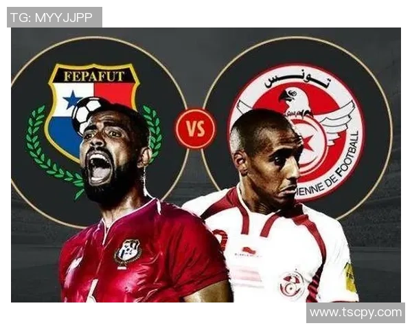 突尼斯对巴拿马精彩对决直播时间及观看方式全攻略